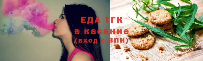 Еда ТГК конопля  kraken ССЫЛКА  Вяземский  наркотики 